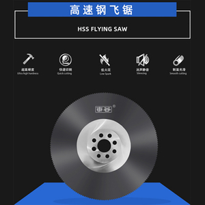 Serra voadora de aço de alta velocidade