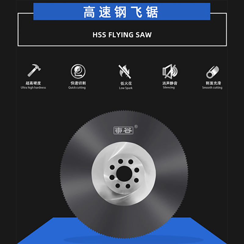 Serra voadora de aço de alta velocidade