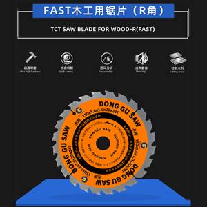 Lâmina de serra de madeira rápida (ângulo r)