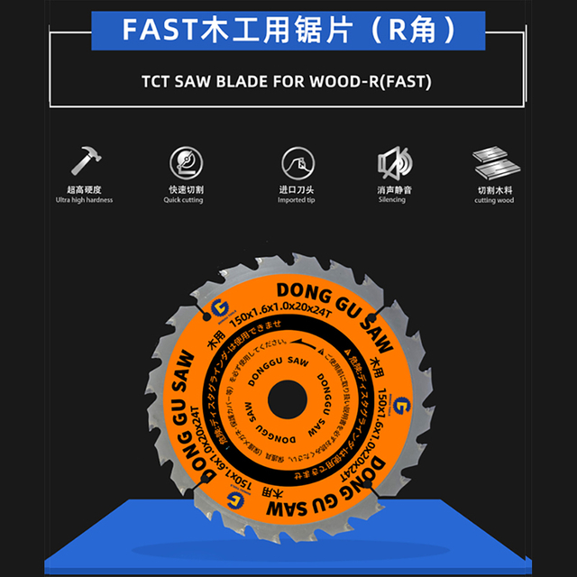 Lâmina de serra de madeira rápida (ângulo r)