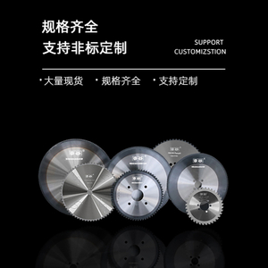 Flying Saw Blade suporta a personalização