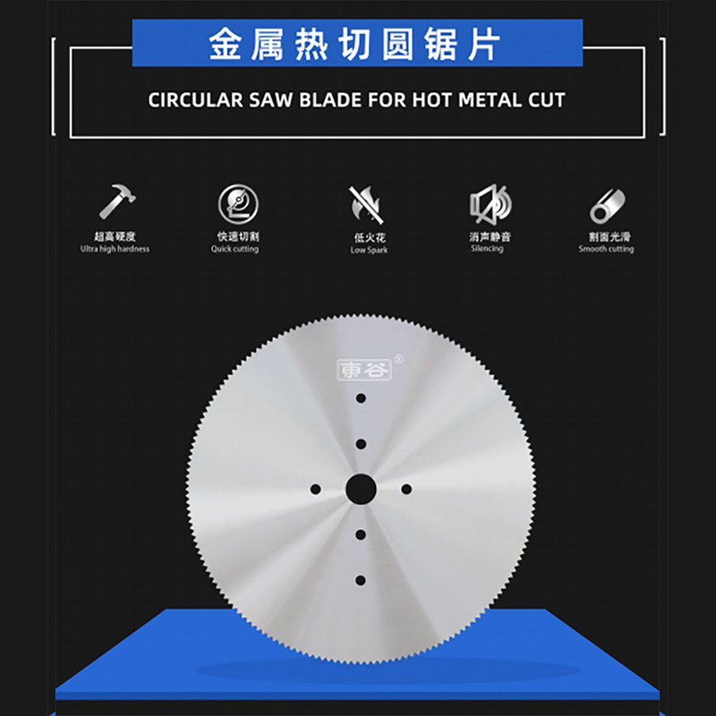 Metal Hot Cut Circular Saw Blade