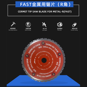 Lâmina de serra de metal rápida (ângulo r)