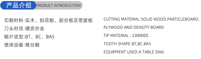 01 Blade-Woodworking de 