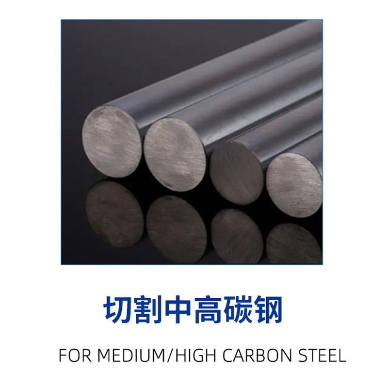 (Serra fria) lâmina de serra de corte de aço médio/alto de alto carbono