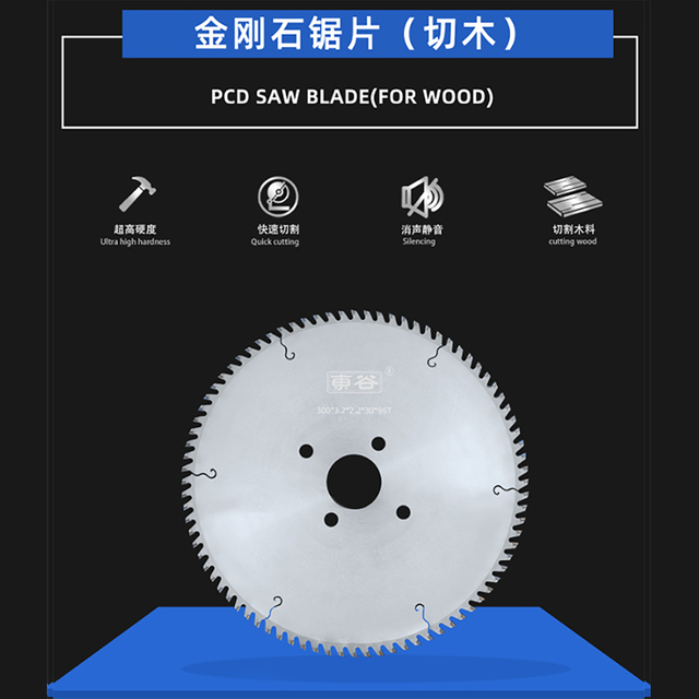Lâmina de serra de diamante (madeira cortada)