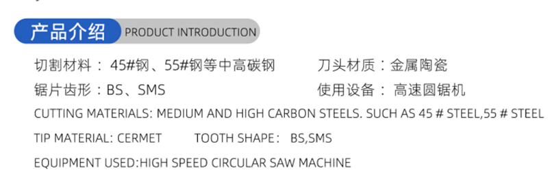 01 Blade de serra de madeira-corrente-1 (1)