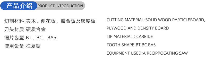 01 Blade-Woodworking de 