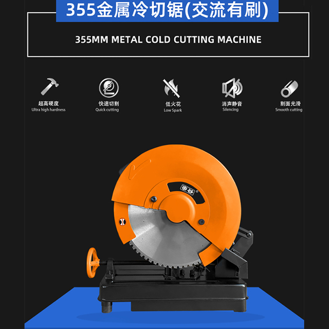355 serra de corte a frio de metal (AC escovado)