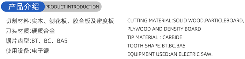 01 Blade-Woodworking de 