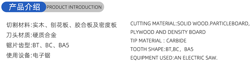 01 Blade-Woodworking de 